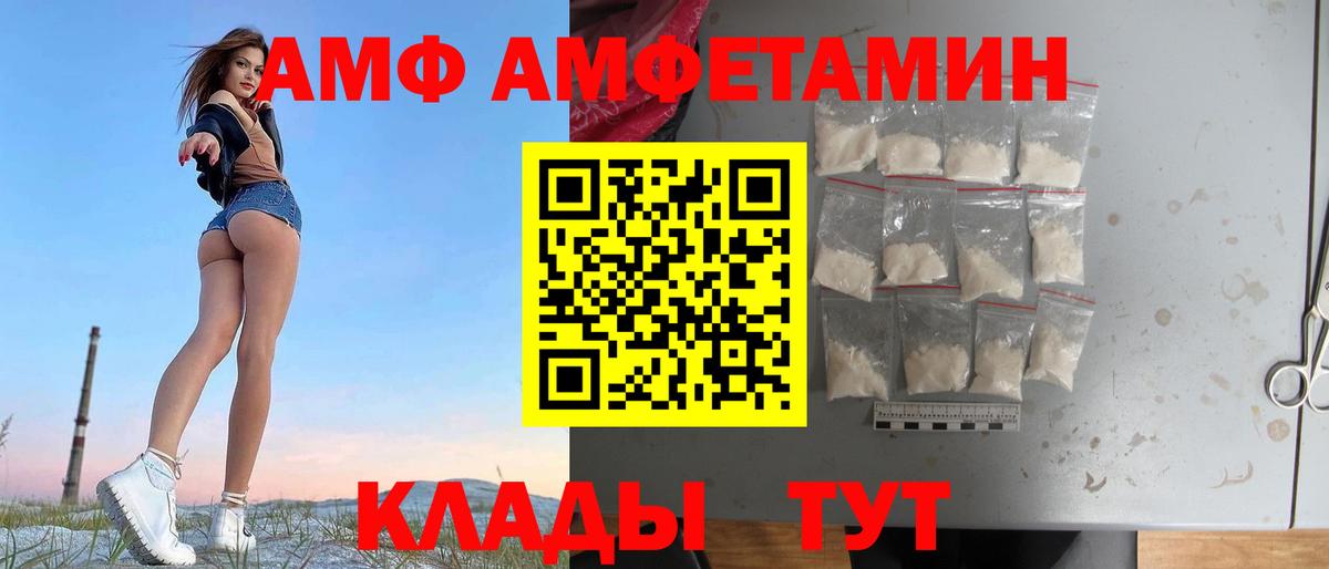 Амфетамин  Вход с VPN  Красноуфимск  АМФЕТАМИН Розовый 