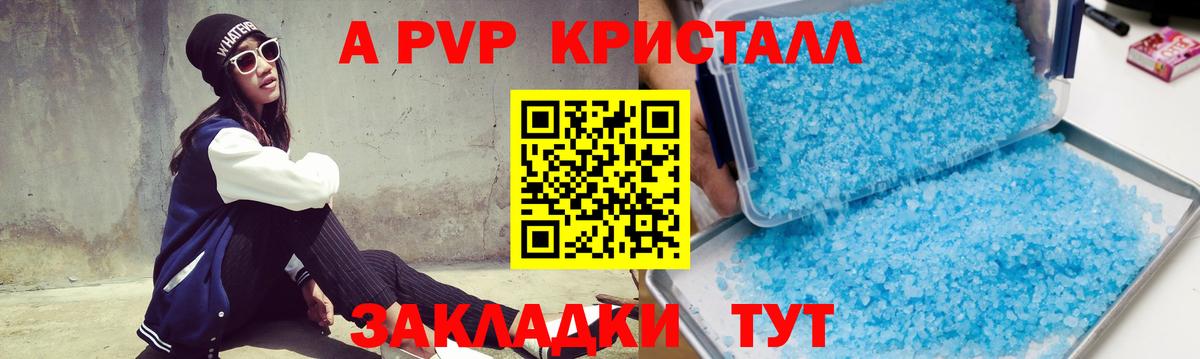 где купить наркоту  Вход с VPN  Alpha PVP СК КРИС  Красноуфимск  Alpha PVP СК КРИС 