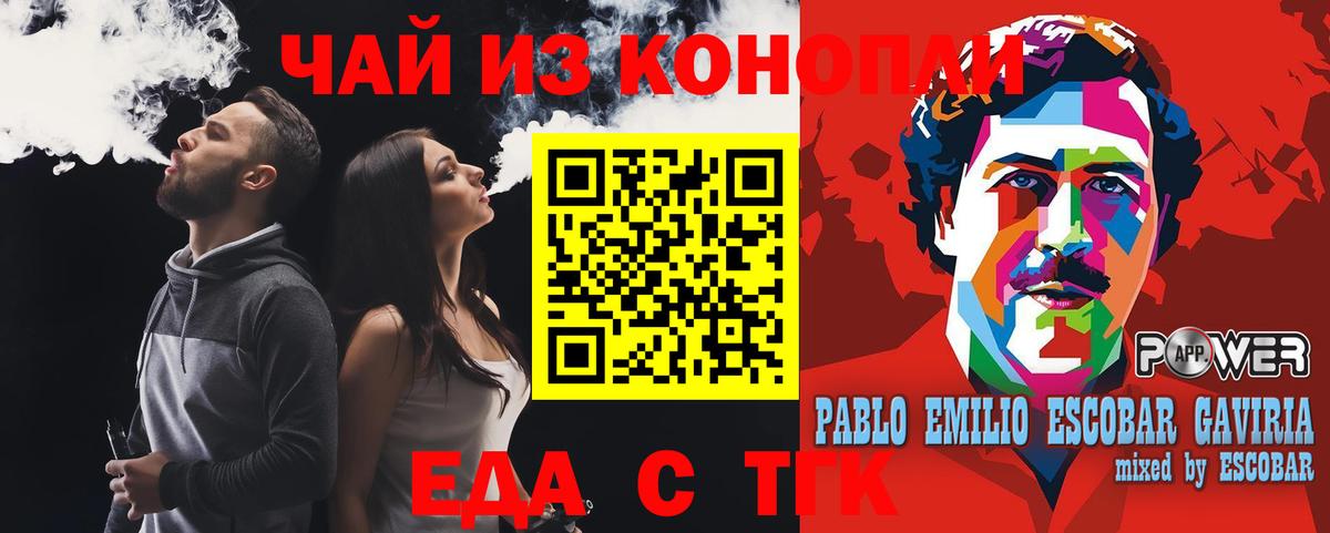 Canna-Cookies марихуана  Вход с VPN  Красноуфимск 