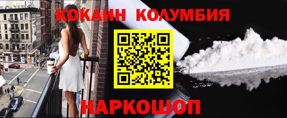 КОКАИН VHQ Красноуфимск