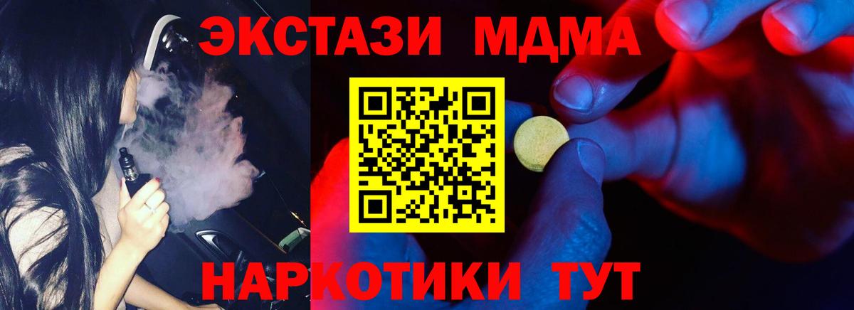 ОМГ ОМГ вход  Экстази  Вход с VPN  Ecstasy TESLA  даркнет телеграм  Красноуфимск 
