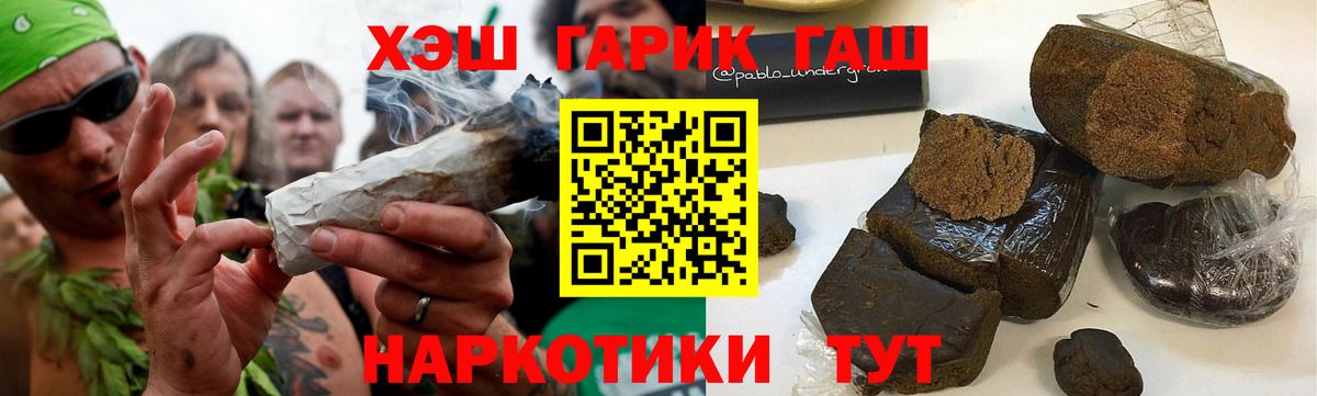 ГАШ VHQ  ГАШ индика сатива  Вход с VPN  Гашиш  Красноуфимск 