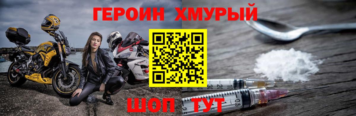 Героин VHQ Красноуфимск