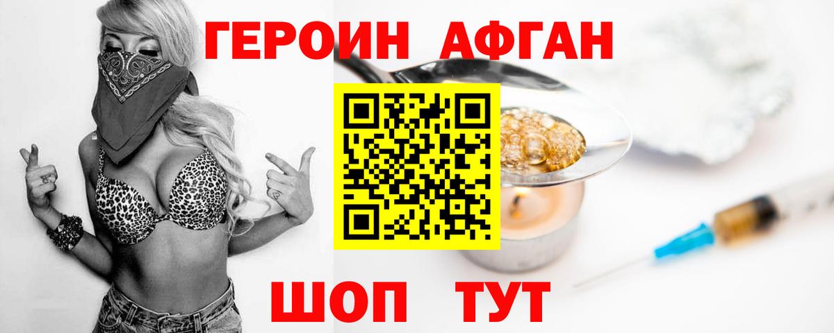 Героин герыч  ГЕРОИН  Красноуфимск  Вход с VPN 