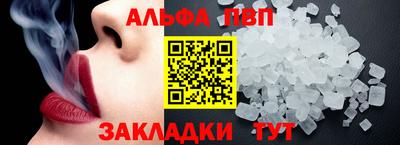 ALPHA-PVP Кингисепп