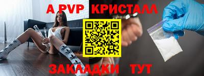 ALPHA-PVP Кингисепп