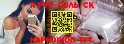 ALPHA-PVP Кингисепп