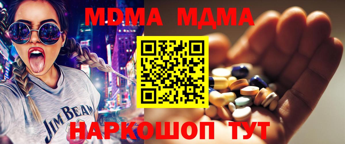 MDMA VHQ  Вход с VPN  MDMA  Красноуфимск  MDMA crystal 