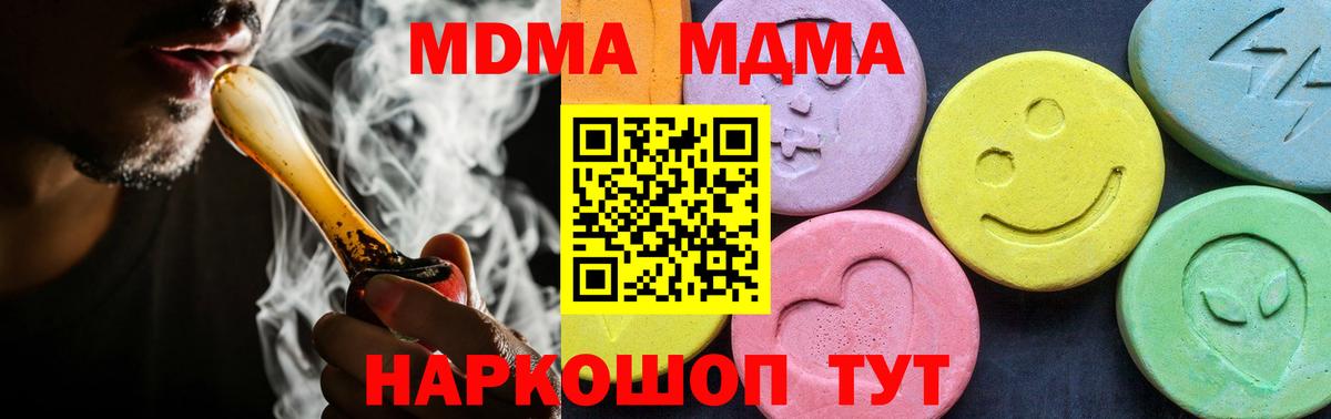 МДМА crystal Красноуфимск