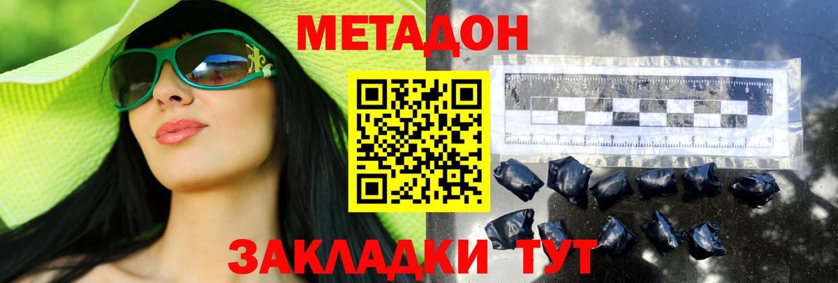 МЕТАДОН кристалл  Вход с VPN  МЕТАДОН мёд  Красноуфимск 