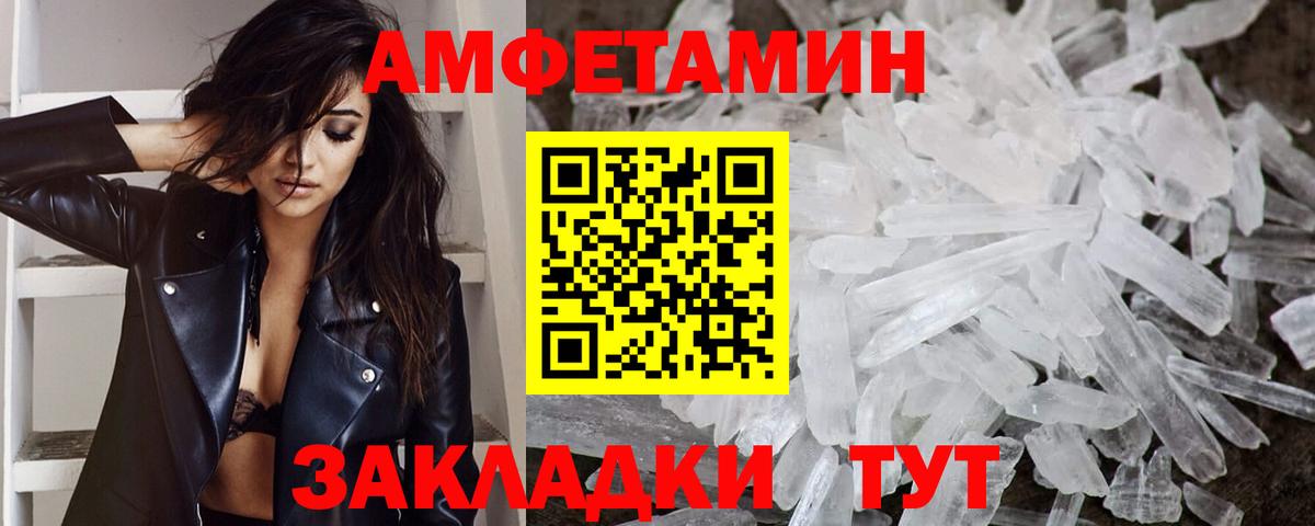 МЕТАМФЕТАМИН Methamphetamine Красноуфимск
