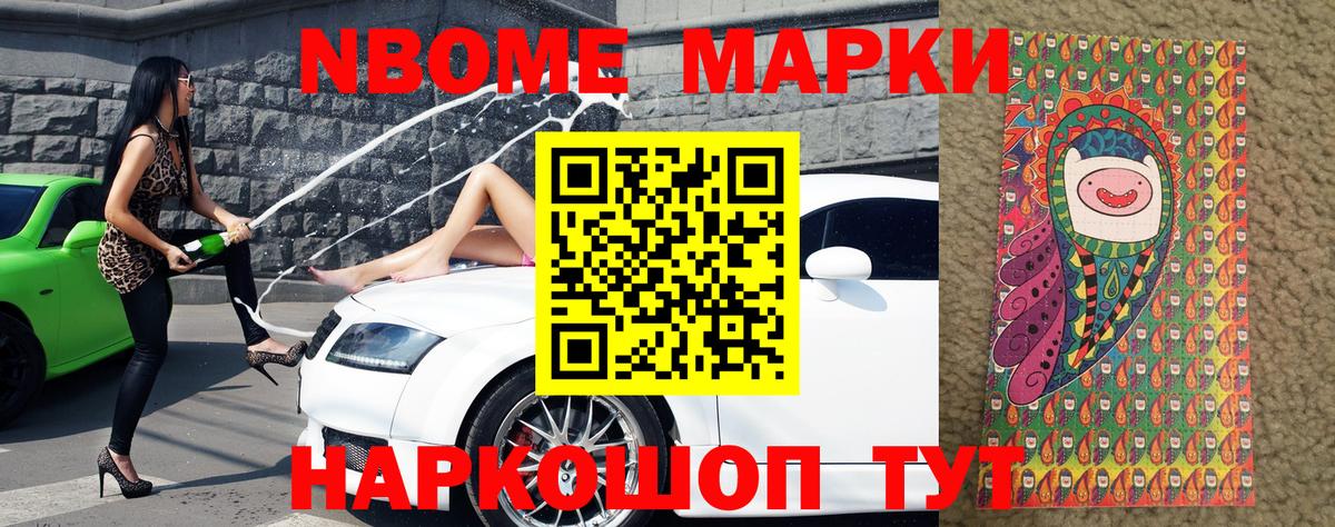 Наркотические марки 1,8мг Красноуфимск