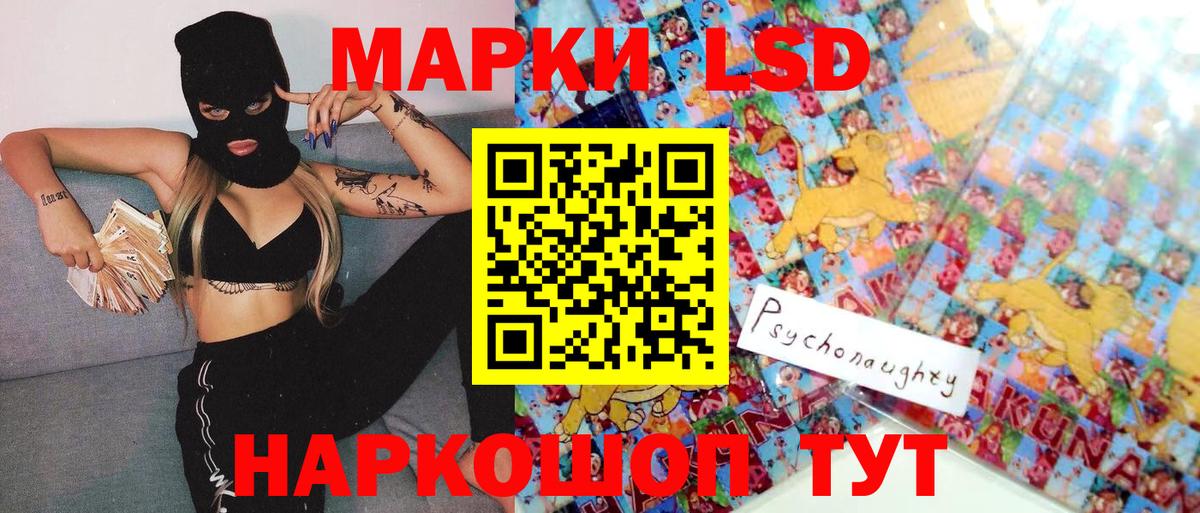 Красноуфимск  Наркотические марки 1,8мг  Вход с VPN 